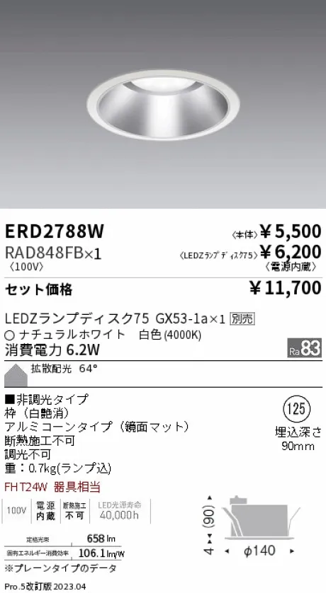 ERD2788W-RAD848FB