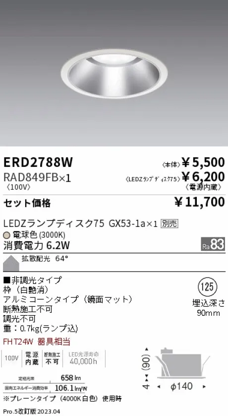 ERD2788W-RAD849FB