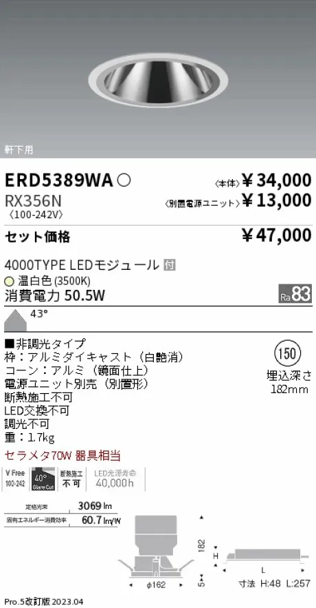 ERD5389WA-RX356N