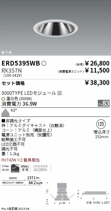 ERD5395WB-RX357N