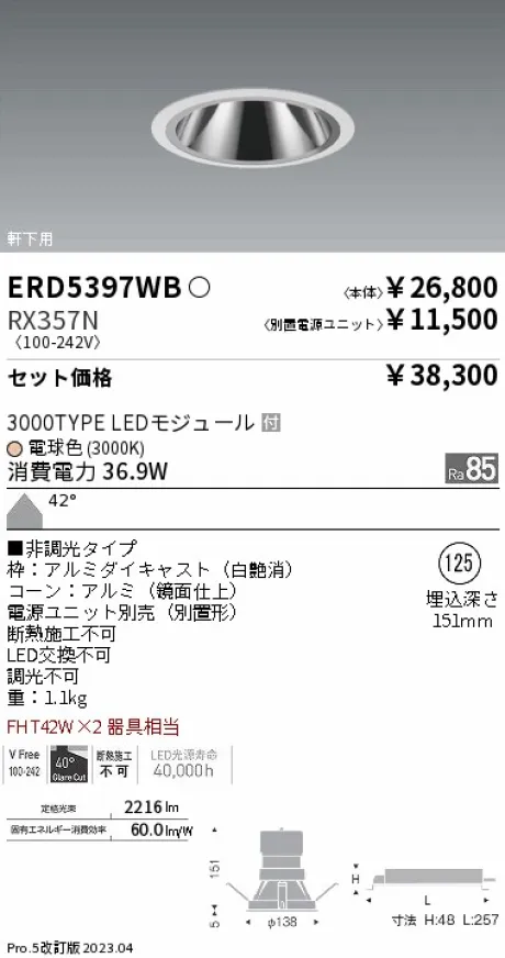 ERD5397WB-RX357N