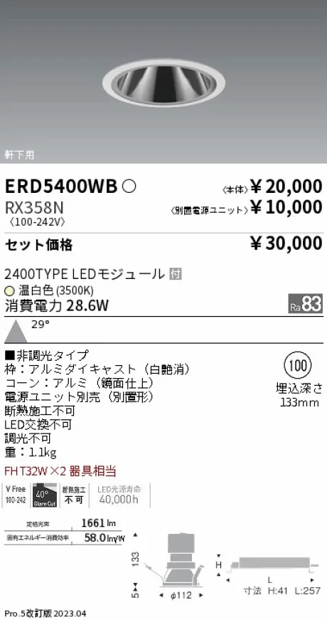 ERD5400WB-RX358N