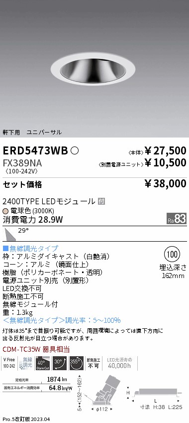 ERD5473WB...