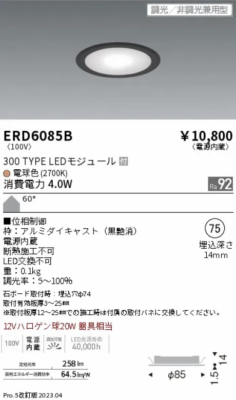 ERD6085B