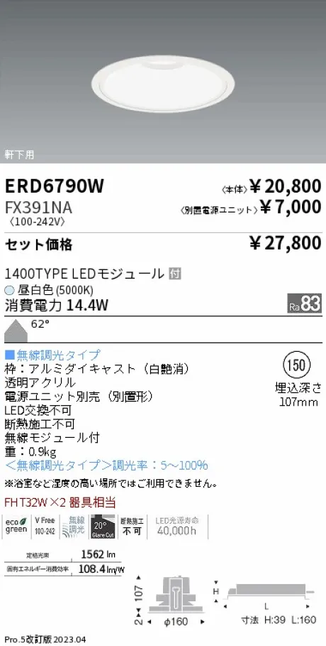 ERD6790W-FX391NA