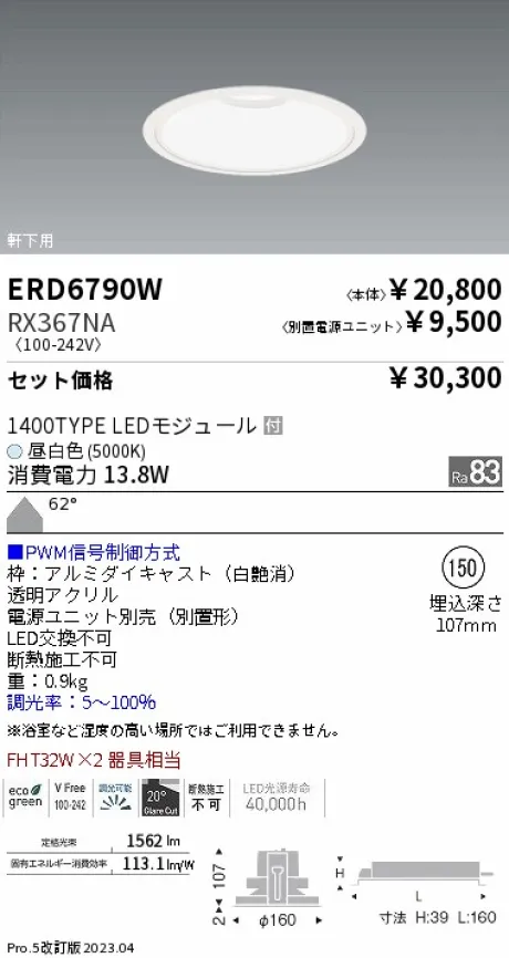 ERD6790W-RX367NA
