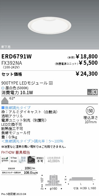 ERD6791W-...