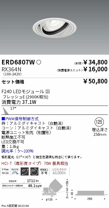 ERD6807W-...