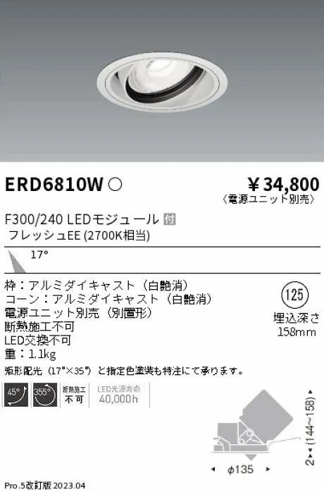 ERD6810W