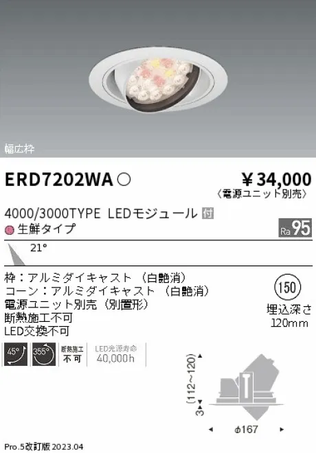 ERD7202WA