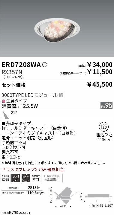 ERD7208WA...