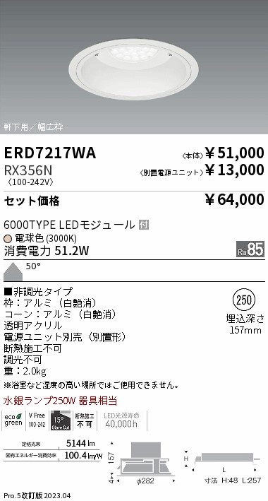 ERD7217WA...