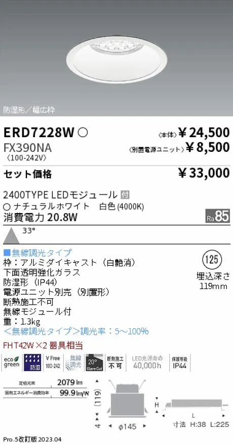 ERD7228W-FX390NA