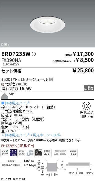 ERD7235W-...