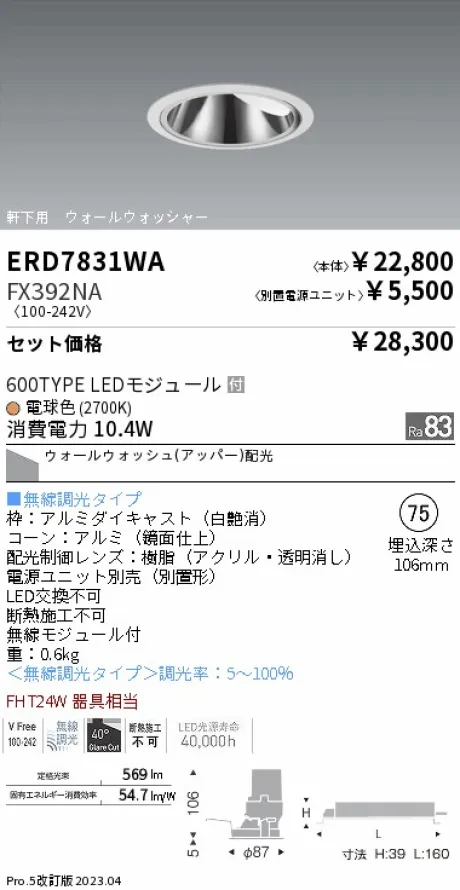 ERD7831WA-FX392NA