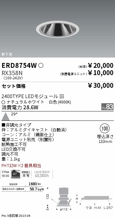 ERD8754W-...