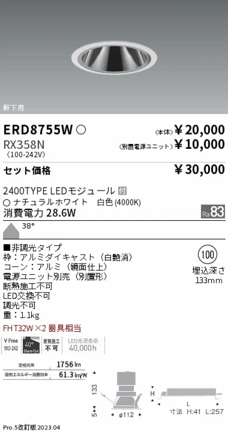 ERD8755W-RX358N