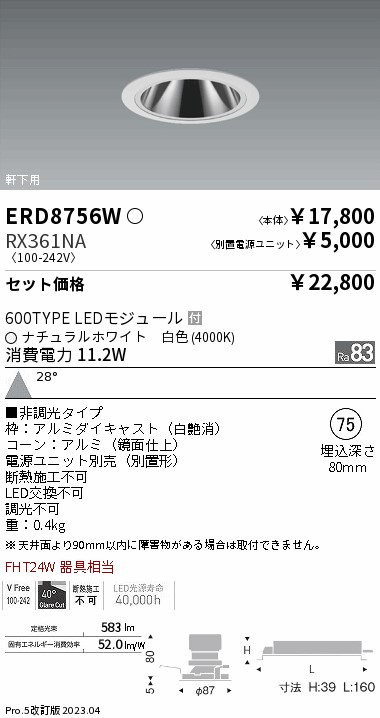 ERD8756W-...