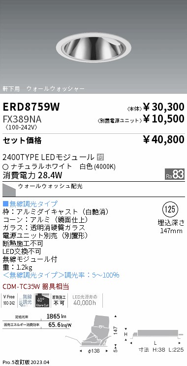 ERD8759W-...