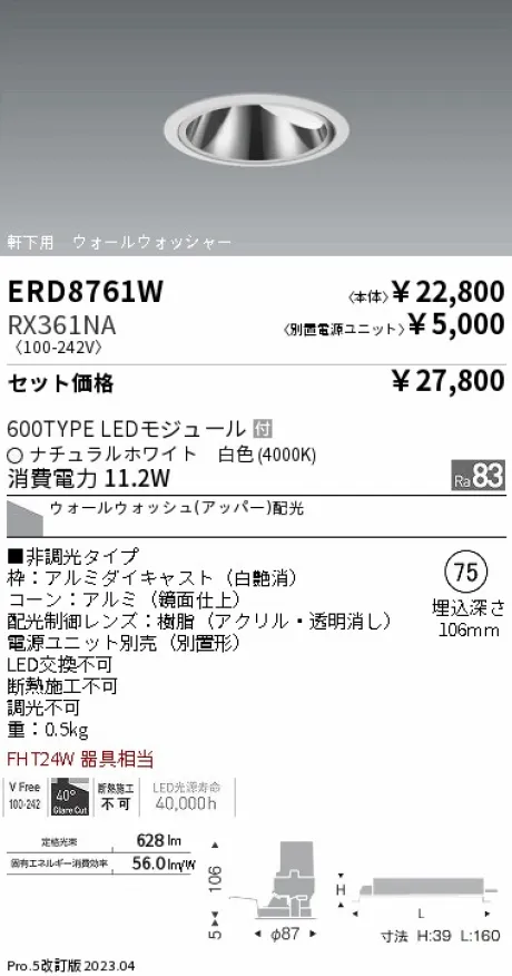 ERD8761W-RX361NA