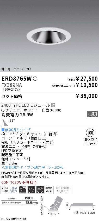 ERD8765W-...