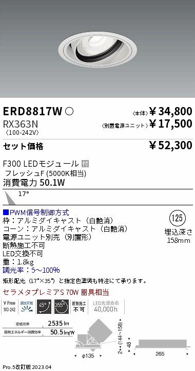 ERD8817W-...