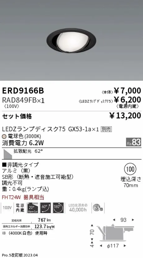 ERD9166B-RAD849FB
