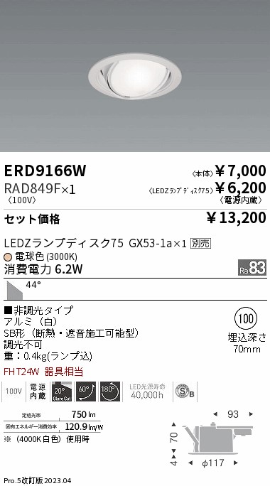 ERD9166W-...