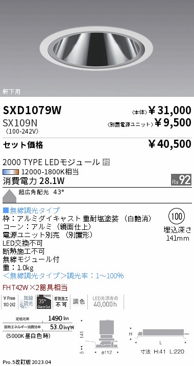 SXD1079W-...