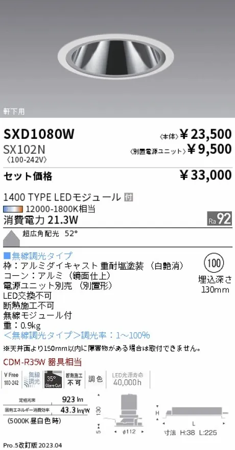 SXD1080W-...