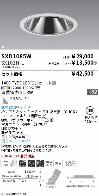 SXD1085W-SX102N-L