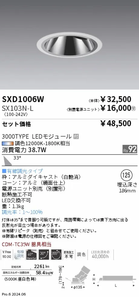 SXD1006W-...