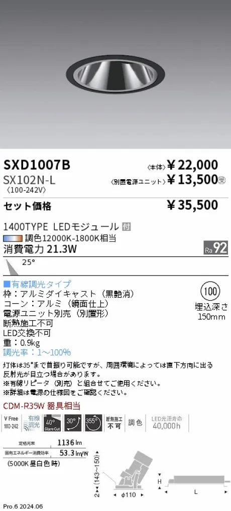 SXD1007B-...