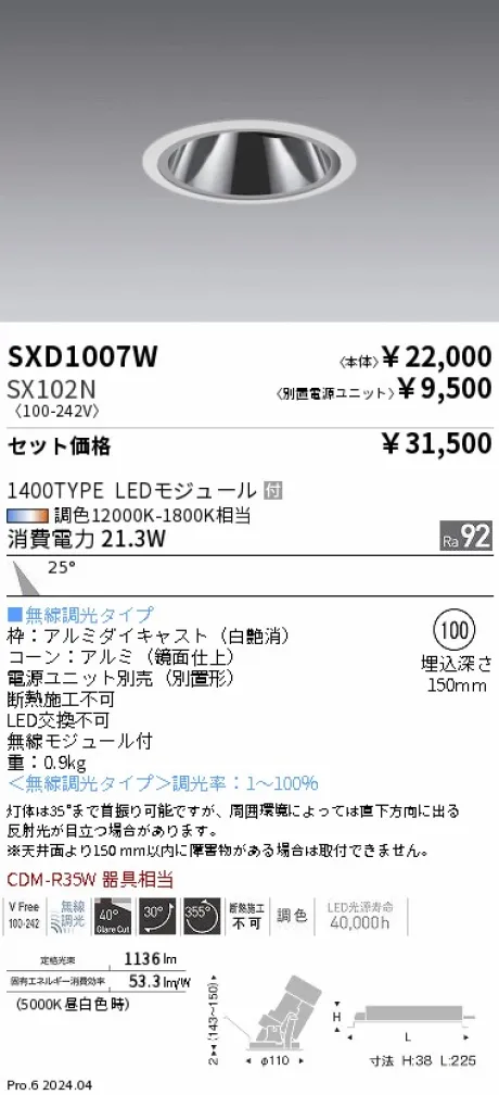 SXD1007W-...