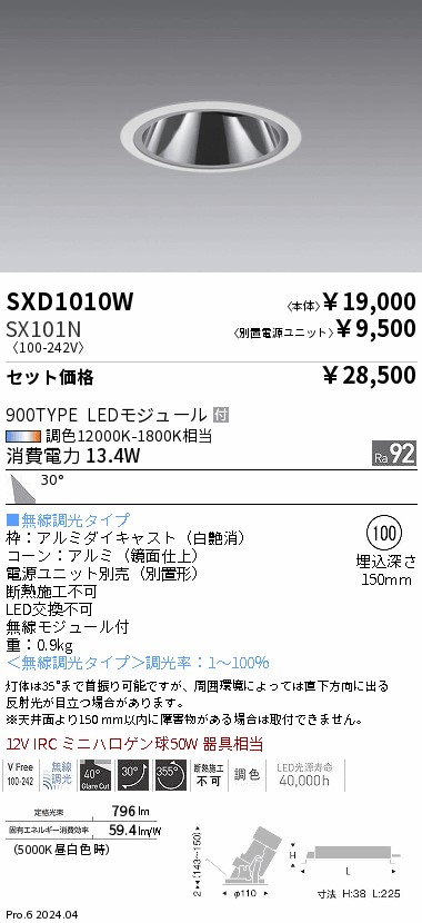 SXD1010W-...