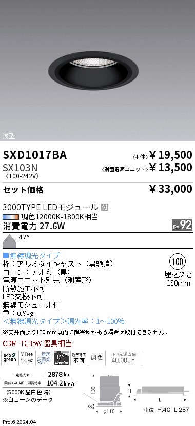 SXD1017BA-SX103N