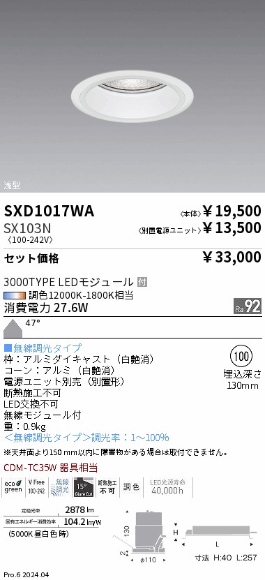 SXD1017WA...