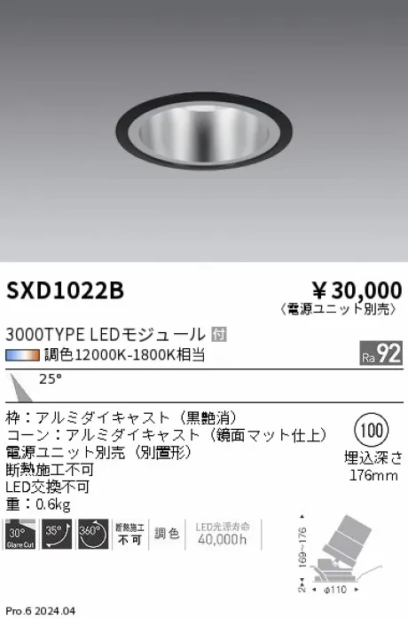 SXD1022B