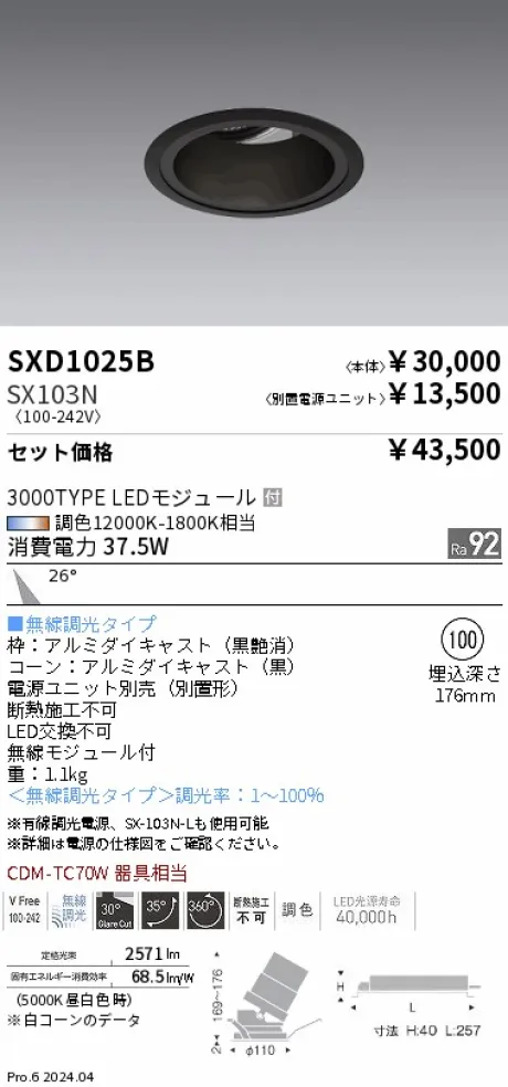 SXD1025B-...