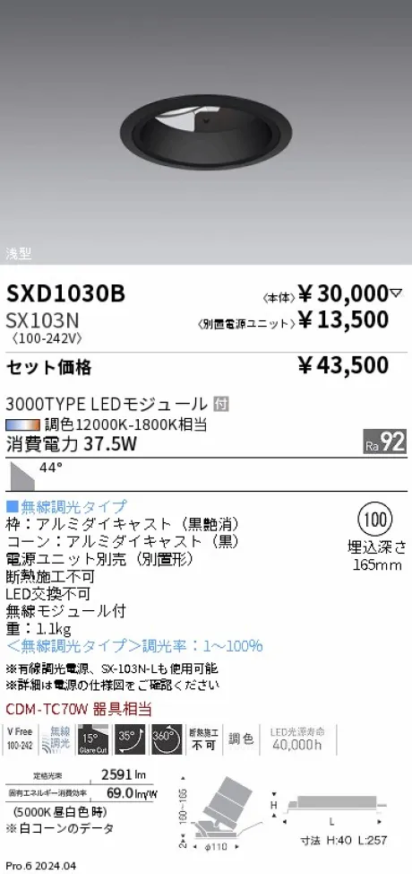 SXD1030B-...