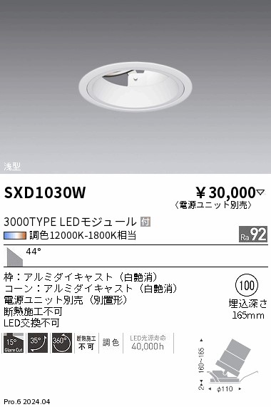 SXD1030W