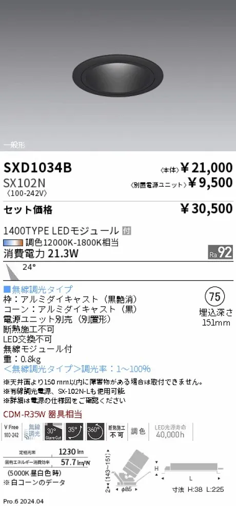 SXD1034B-...