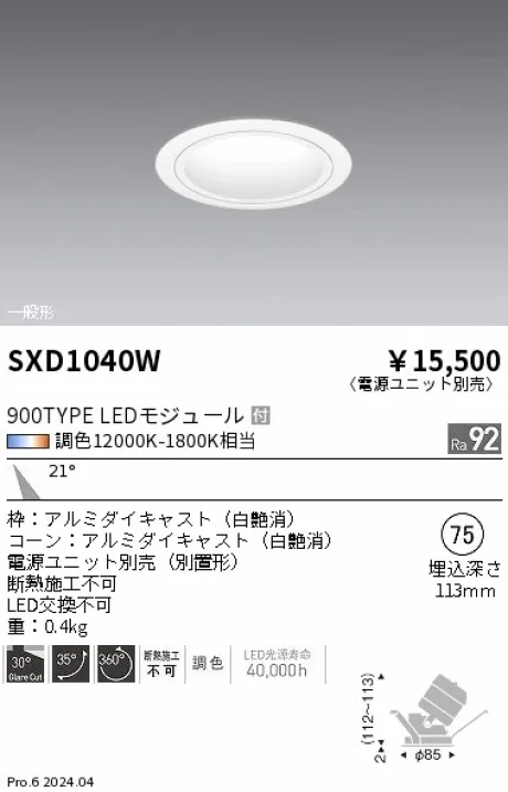 SXD1040W