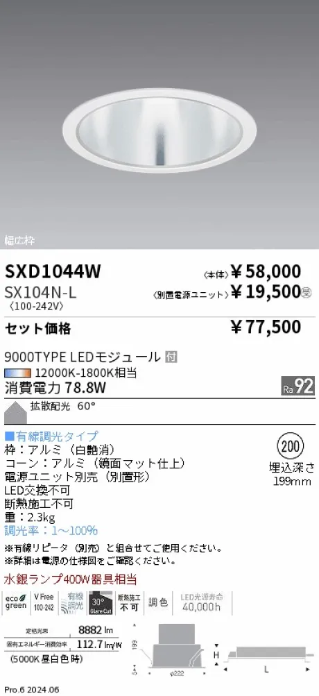SXD1044W-...