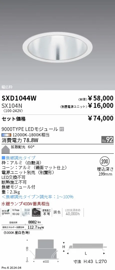 SXD1044W-...
