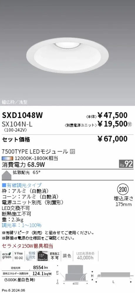 SXD1048W-...