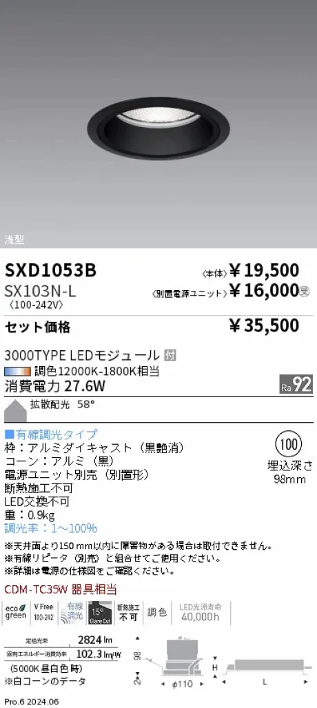 SXD1053B-...