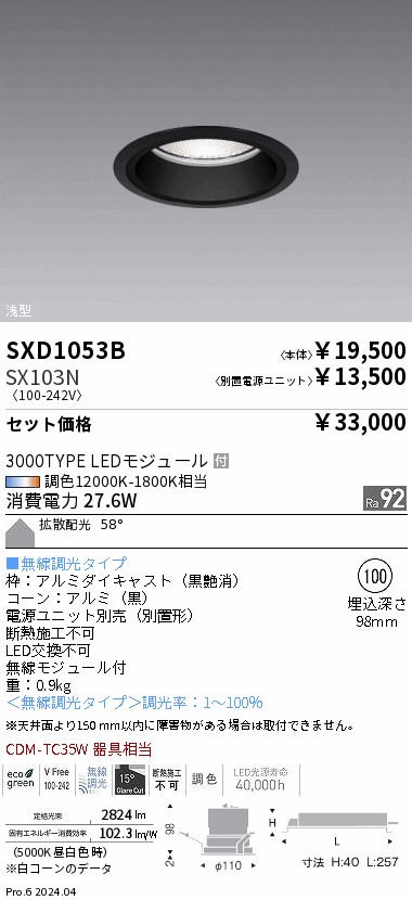 SXD1053B-...