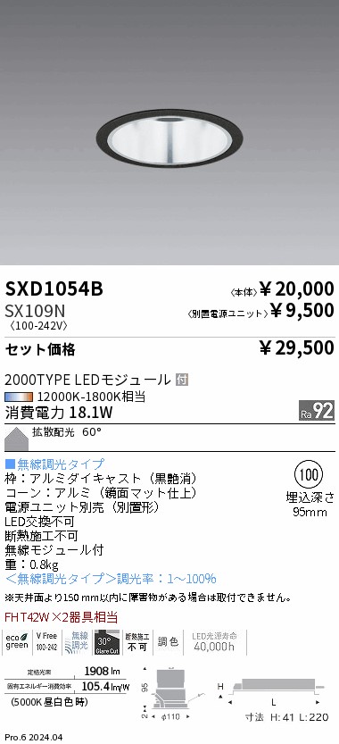 SXD1054B-SX109N
