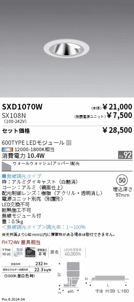SXD1070W-...